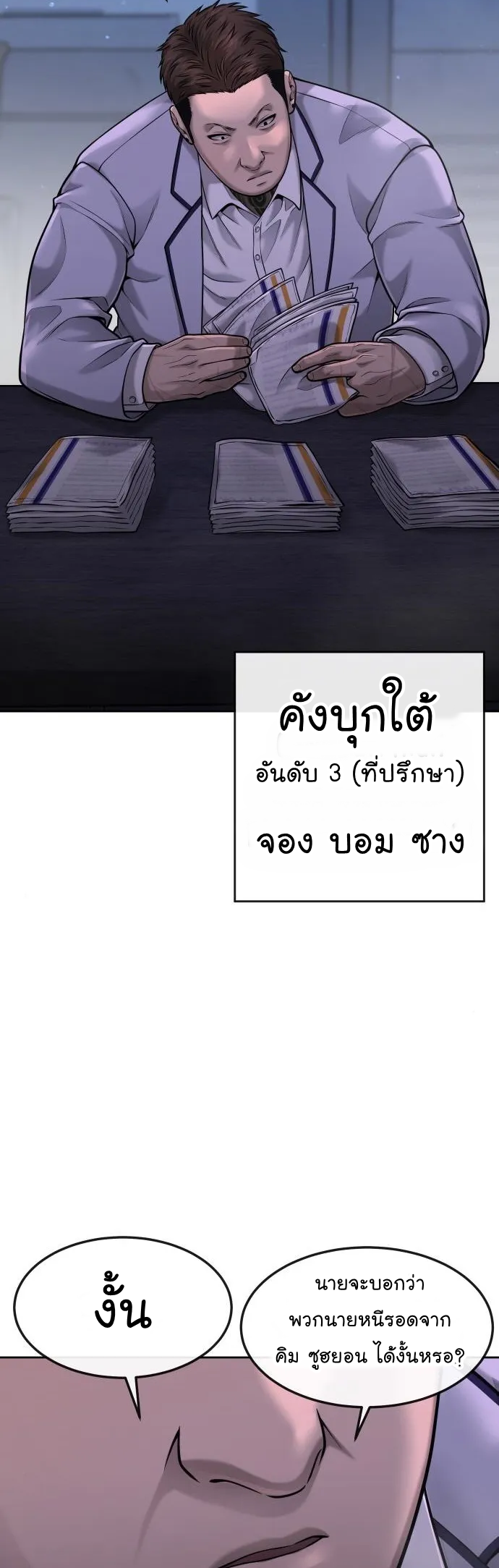 Quest Supremacy 5334